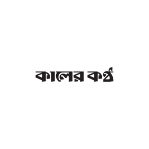 Kaler Kontho